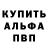 Alpha PVP кристаллы BitVan