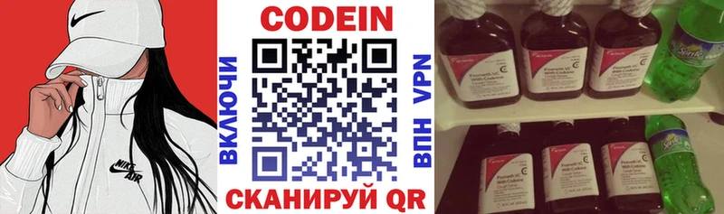 Кодеиновый сироп Lean Purple Drank  Купить где  Уварово 