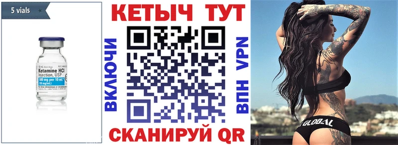 Купить Уварово КЕТАМИН ketamine