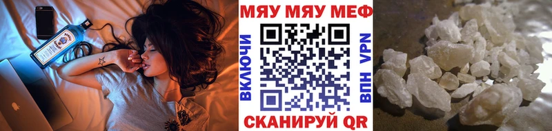 МЯУ-МЯУ VHQ  Купить  Уварово 