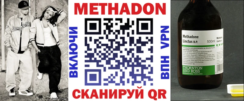 МЕТАДОН methadone  Купить где  Уварово 